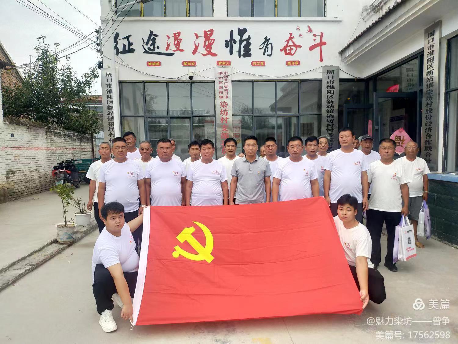 《不忘初心，砥砺前行》——记染坊村庆祝中国共产党成立103周年活动纪实