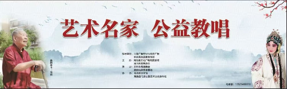 《十年“戏瘾”润仰韶，一曲“天籁”酿狂欢》